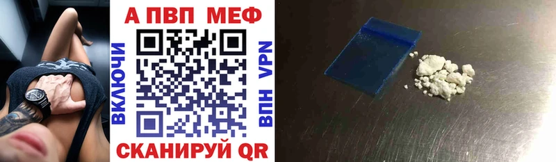 Купить где Крымск APVP VHQ