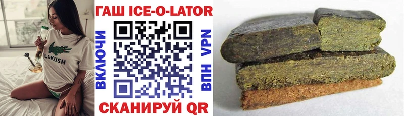 Купить закладки  Крымск  Гашиш Изолятор 