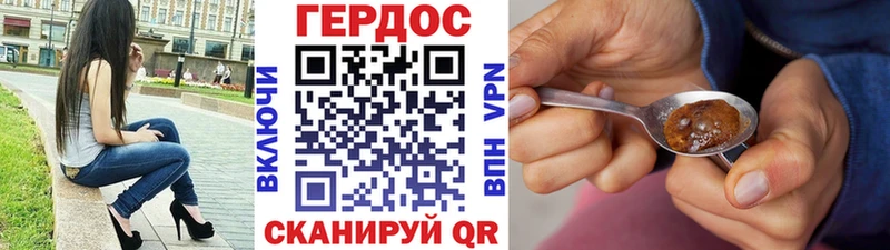 Героин гречка  Купить закладки  Крымск 