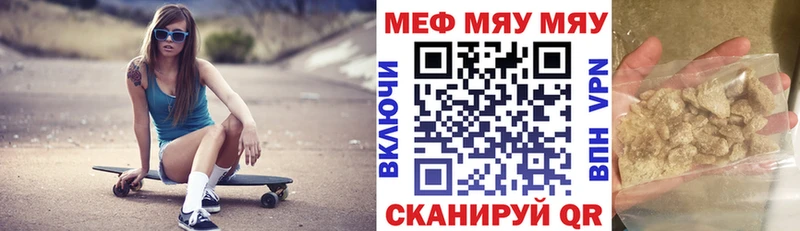 Купить  Крымск  МЯУ-МЯУ VHQ 